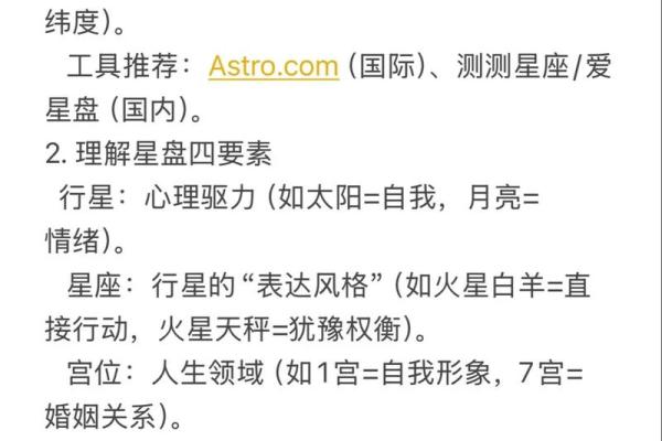生辰八字与命格：如何通过出生日期解读人生运势