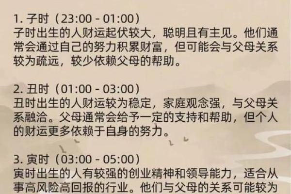 生辰八字与命格：如何通过出生日期解读人生运势