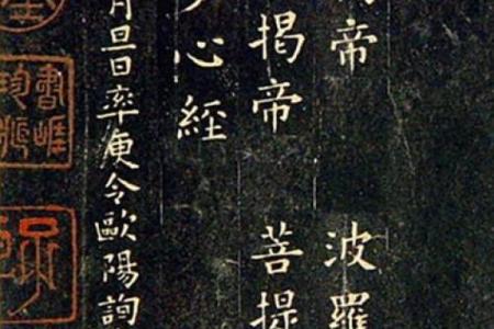 将相之命：揭示命运与才能的微妙关系