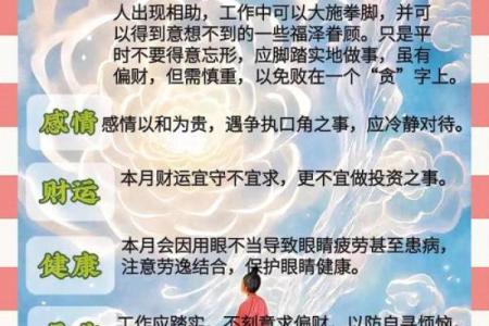 1986年虎——属虎人的命理解析与运势缺失