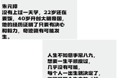 94年出生的人命运解析：挑选和谐人生的秘密！
