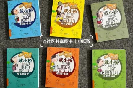 难忘的半命：生命中的转折与成长故事