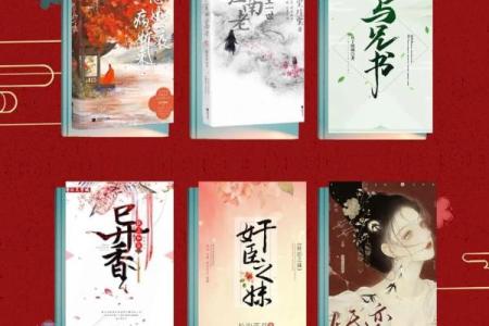 身怀异香之人：命运与人生的奇妙交织