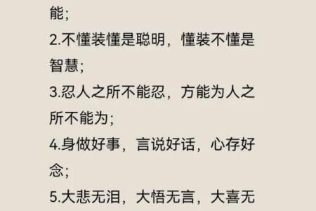 78岁属鸡人的命格解析与人生智慧