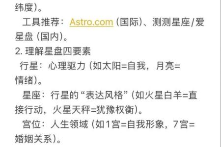 生辰八字与命格：如何通过出生日期解读人生运势