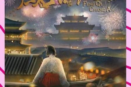 探寻甲子克丙寅命格：命运与机遇的交织之路