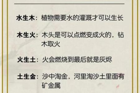 命与水的相克相冲：探寻五行之间的微妙关系