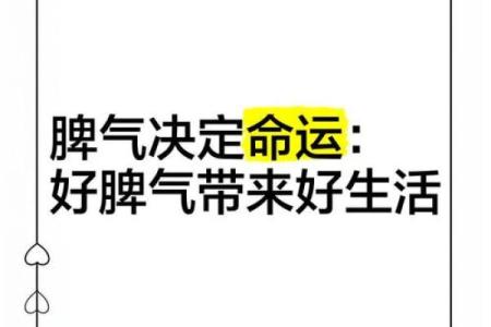 你的脾气决定你的命运，掌握情绪才能改变人生！