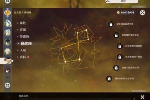 满命魈的技能点法:最强输出与灵活性之结合 满命魈的技能点法:最强输出与灵活性之结合