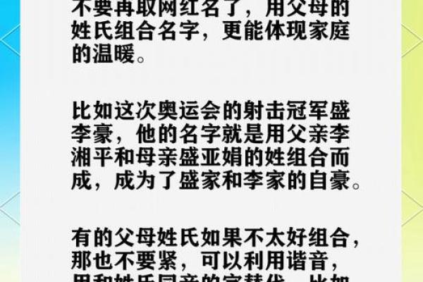 如何为孩子取一个意义深远的名字：现代父母的命名指南