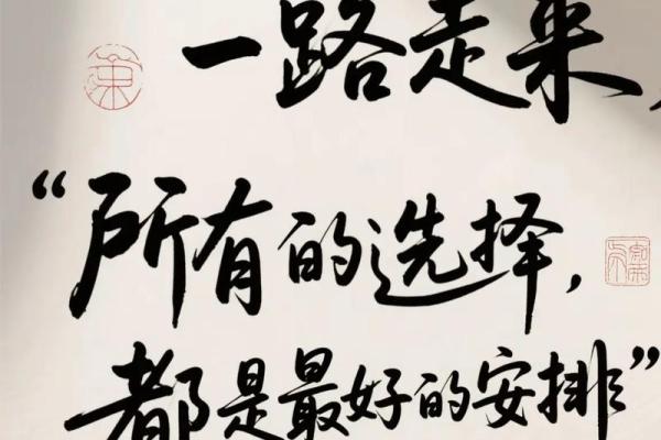 根据命格选择适合的事业道路，助你实现人生理想！