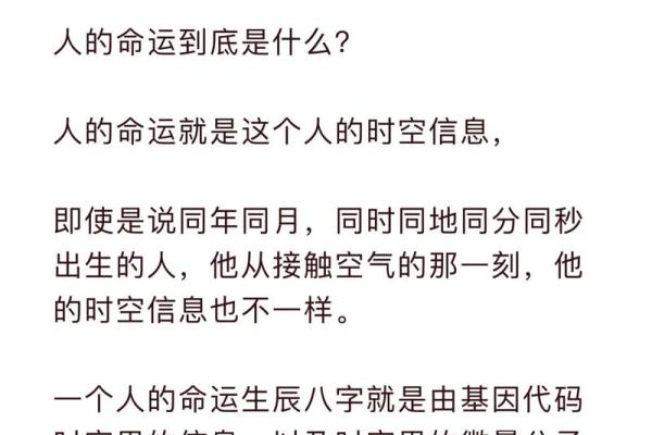 1976年6月出生的命运与人生轨迹解析