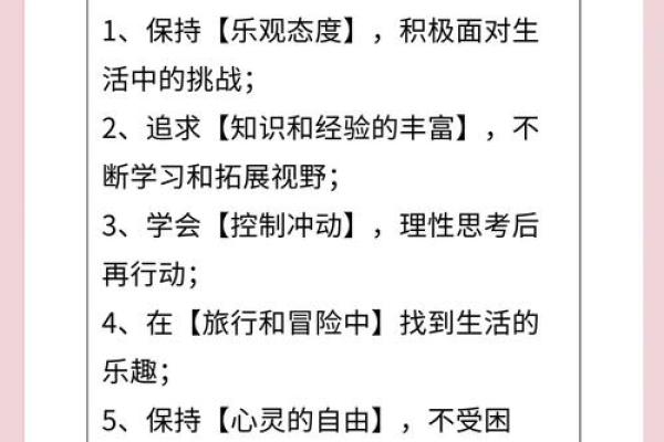 射手座男人的命格解析：自由与探险的内心世界
