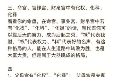 揭秘福星命格：如何辨别与培育幸运之星！