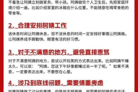 探讨“保姆命”的背后含义与人生启示