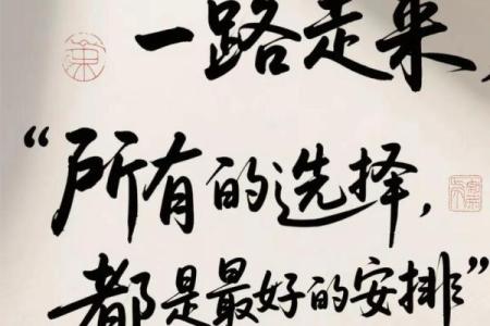 根据命格选择适合的事业道路，助你实现人生理想！