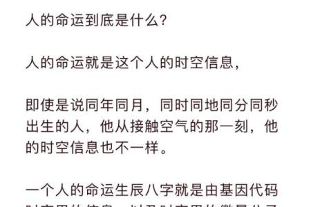 1976年6月出生的命运与人生轨迹解析