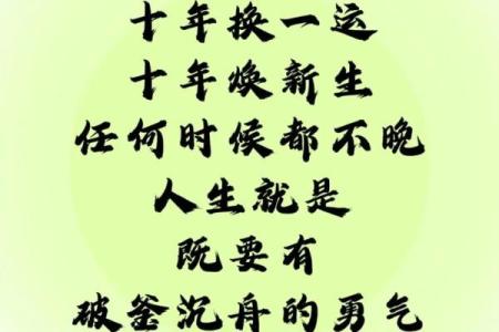 命里空：探索命理空的深意与人生启示