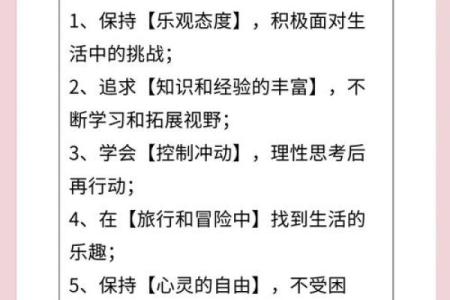 射手座男人的命格解析：自由与探险的内心世界