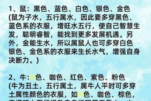 如何通过色彩选择提升你的命理运势，苏民峰教你寒命热命的穿搭秘籍！