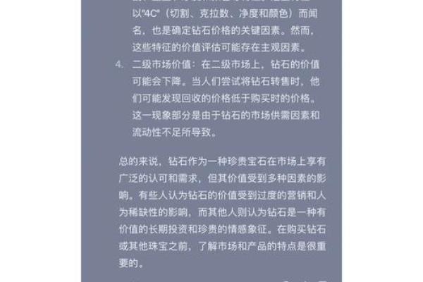 揭秘钻石命：命理中的璀璨人生与潜在机遇