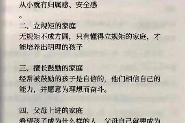 家境贫寒孩子的命运：如何逆转人生轨迹