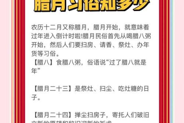 探索1994年腊月十三的神秘与意义，在历史长河中寻找独特的文化印记
