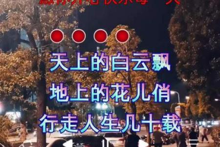 天生会唱歌的命运：音乐与人生的奇妙交织