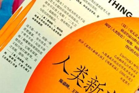 探索1948年出生人命运：他们的生活特点与未来展望