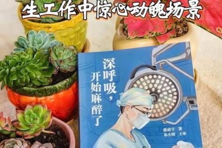 榴莲命：揭示命运奥秘，开启人生新篇章