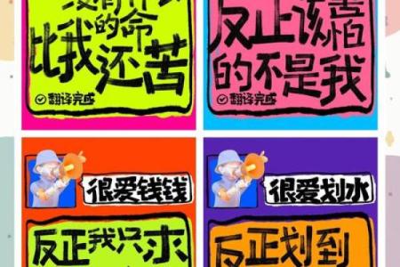 揭开“吊命”的网络用语面纱：年轻人心中的“救命稻草”