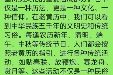 探索1994年腊月十三的神秘与意义，在历史长河中寻找独特的文化印记
