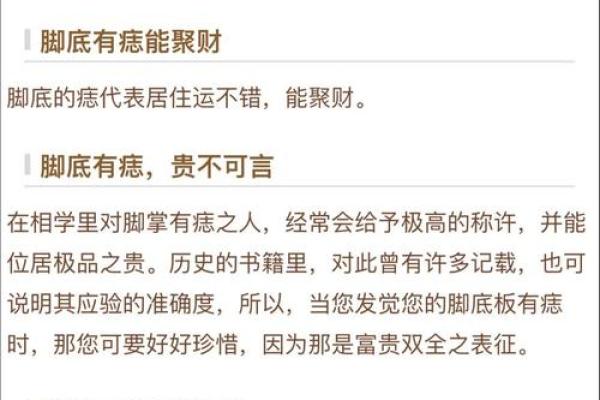 脚心挖掘：那些美女背后的命运与故事揭秘