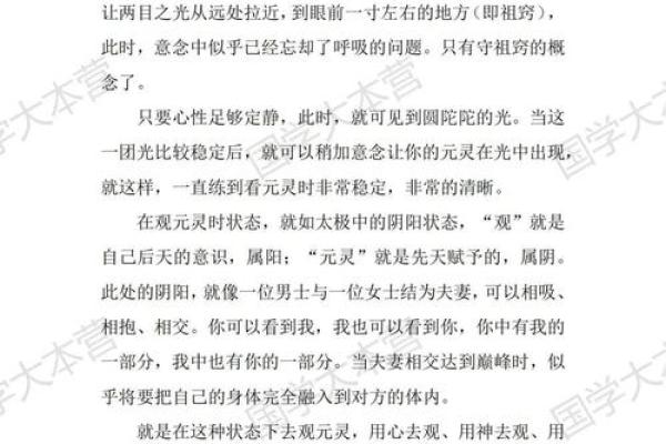 天才吉星入命：揭示命运与智慧的神秘联系