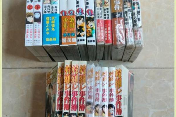 天才吉星入命：揭示命运与智慧的神秘联系