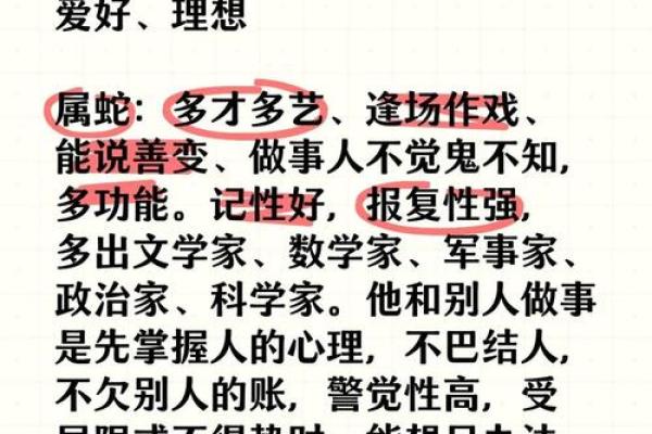 看蛇年生人的命运与特点,解密蛇的奥秘与魅力 看蛇年生人的命运与特点,解密蛇的奥秘与魅力