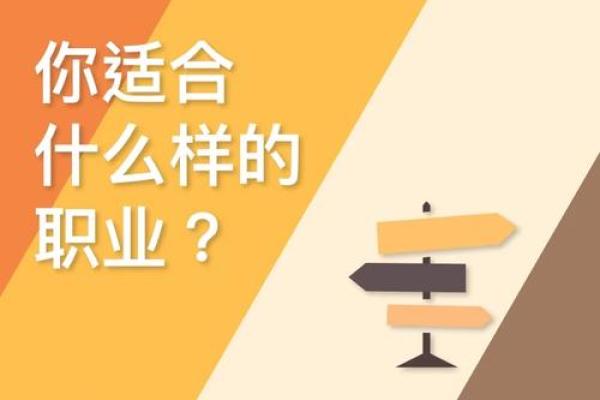 金水命的职业选择：如何找到最适合你的职场之路