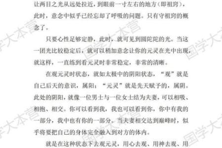 天才吉星入命：揭示命运与智慧的神秘联系