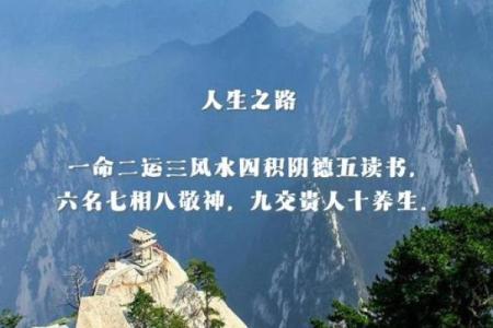 什么人就什么命，自找的命运与人生选择的关系