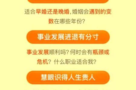 测算命理：如何解读自己的命运与人生之路