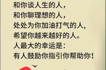 有贵人相伴，命中注定的幸福人生之路