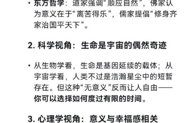 探索命理学的意义：理解自我与命运的奥秘