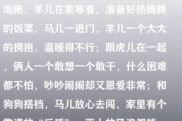 揭秘女马配属相：最坏命的生肖解析！