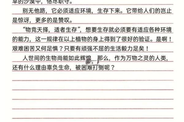 探讨“长流水命”——生命的延续与变幻之道
