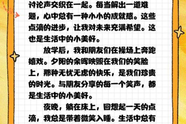 为什么我觉得自己命好:生活中那些微小而美好的瞬间 为什么我觉得自己命好:生活中那些微小而美好的瞬间