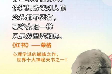 探索命理学的意义：理解自我与命运的奥秘