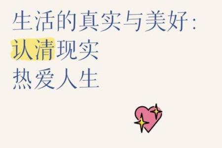 耳闻目睹，体验生活的真实与美好