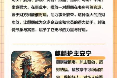 麒麟佩戴与命理：适合哪些命格的人士