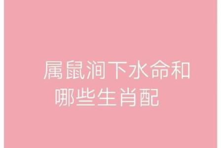 涧下水命：养殖哪些动物能助你生活兴旺？