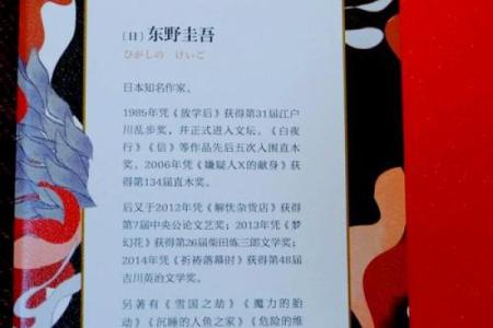 解密命徒：探索命的不确定性与人生的哲学意义